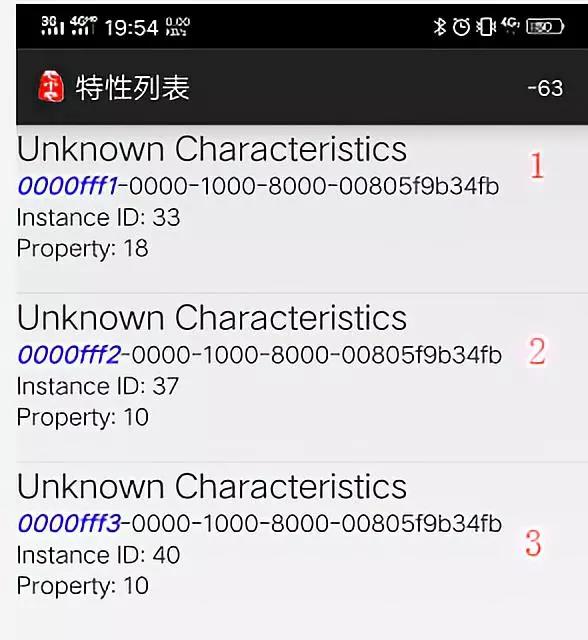 BLE測(cè)試工具4