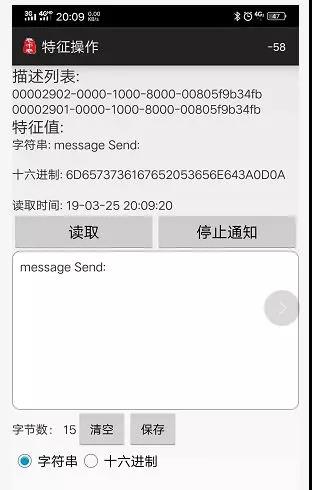 藍(lán)牙模塊測(cè)試工具