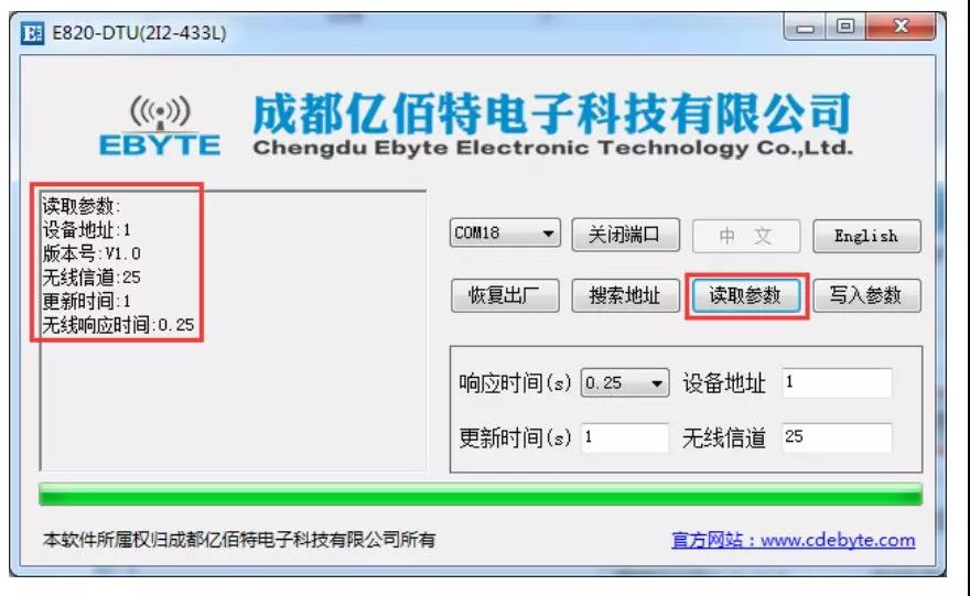 無線模塊測試軟件