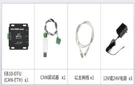 CAN設(shè)備與以太網(wǎng)設(shè)備通訊教程