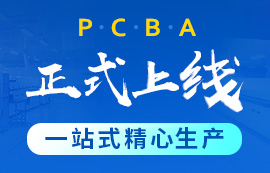 【喜訊】乘著盛夏的熱情，億佰特PCBA業(yè)務(wù)前來(lái)報(bào)道！