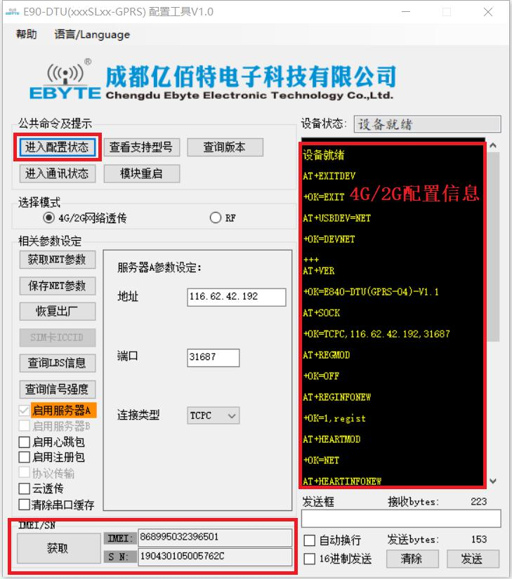 操作界面2