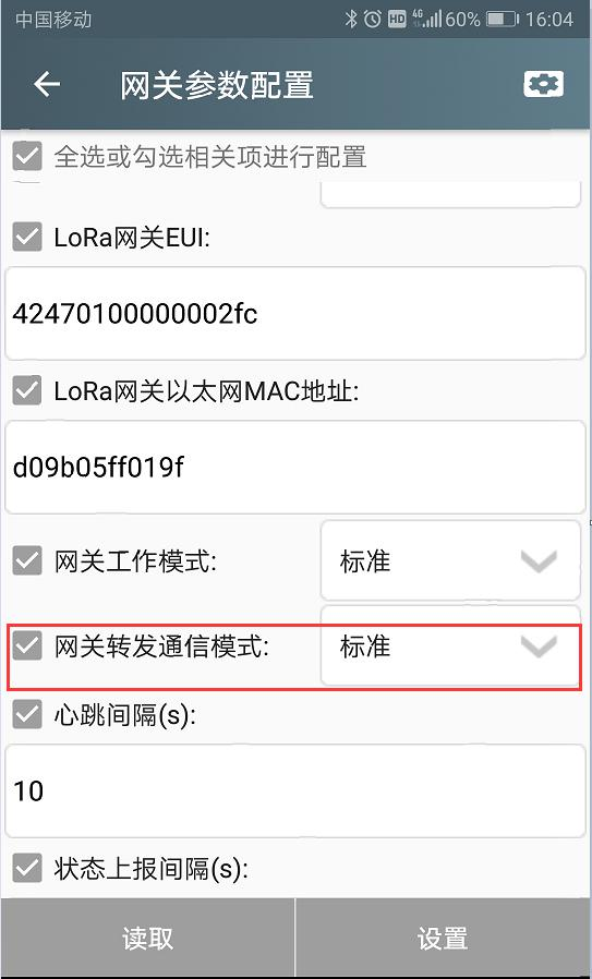 LoRaWAN 調(diào)試圖8