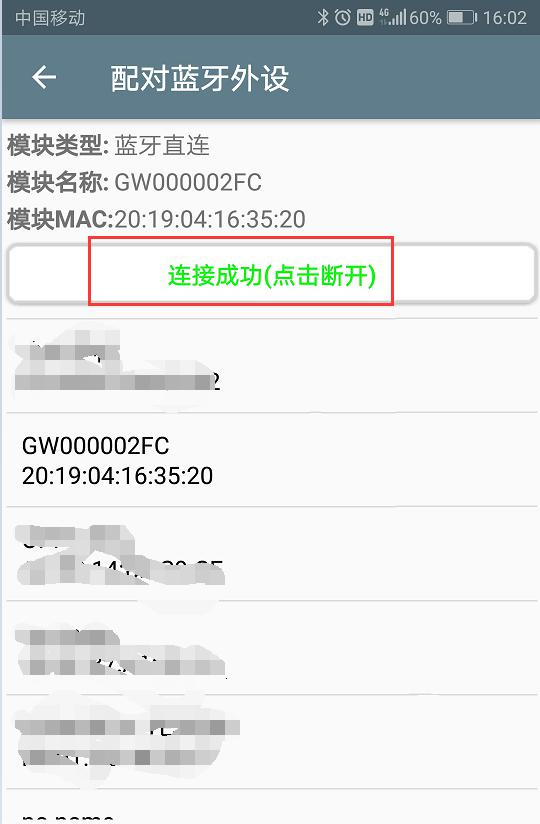 LoRaWAN 調(diào)試圖4