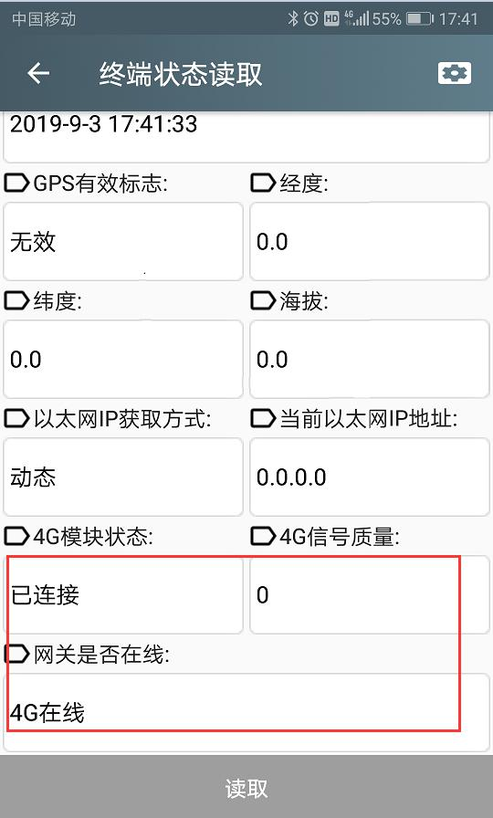 LoRaWAN 調(diào)試圖9
