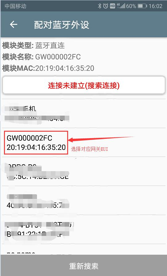 LoRaWAN 調(diào)試圖2