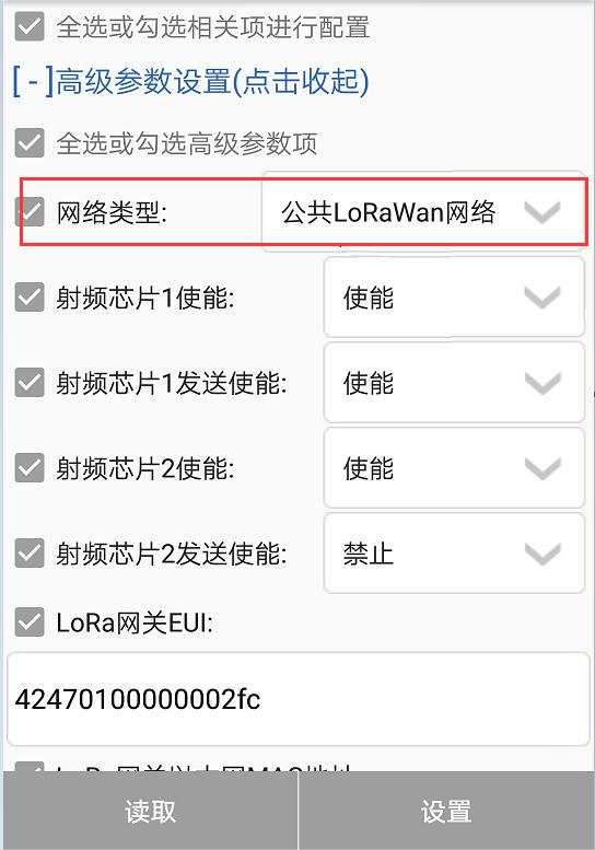LoRaWAN 調(diào)試圖7