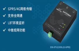 關(guān)于數(shù)傳電臺傳輸距離、工作頻段、輪詢模式以及成本問題解答