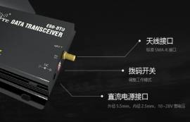 怎么選擇無線數(shù)傳電臺的天線和電源？