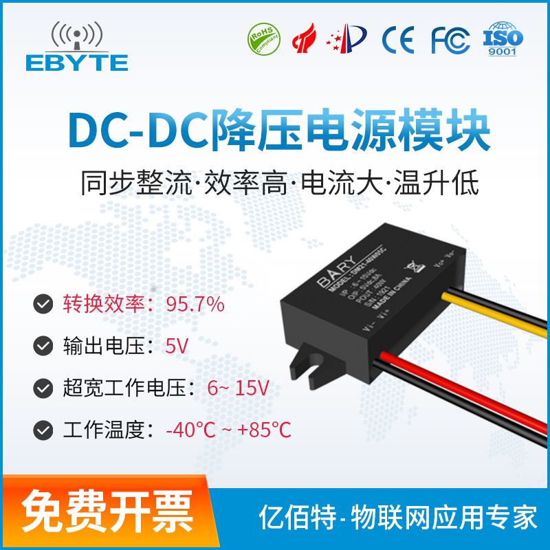 電源29.0_DM21-40W05C億佰特DCDC降壓模塊12V轉(zhuǎn)5V8A車載LED屏電源降壓模塊9V轉(zhuǎn)5V轉(zhuǎn)換器 電源29.0_DM21-40W05C億佰特DCDC降壓模塊12V轉(zhuǎn)5V8A車載LED屏電源降壓模塊9V轉(zhuǎn)5V轉(zhuǎn)換器