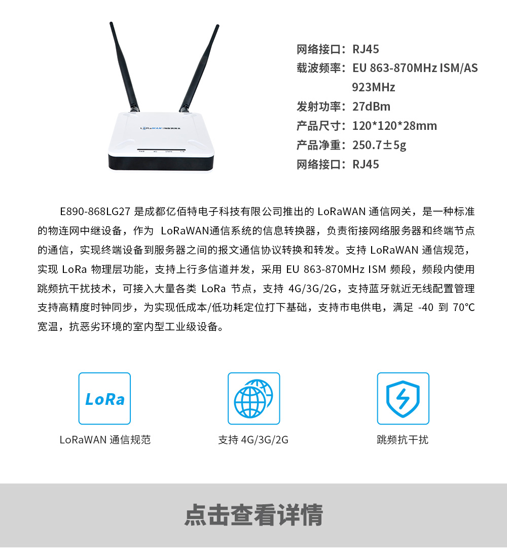 E890-868LG27