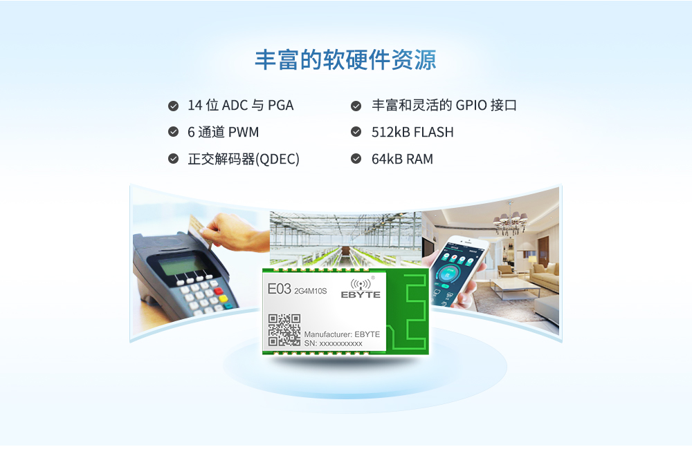 無線通信模塊應(yīng)用