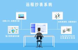 NB-IoT在智能抄表中的應用