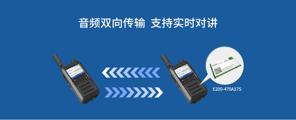 E200音頻藍牙模塊無線傳輸