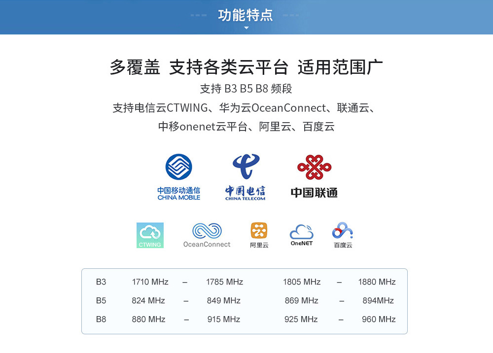 NB-IOT無線模塊-03