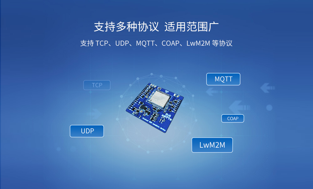 NB-IOT無線模塊-04