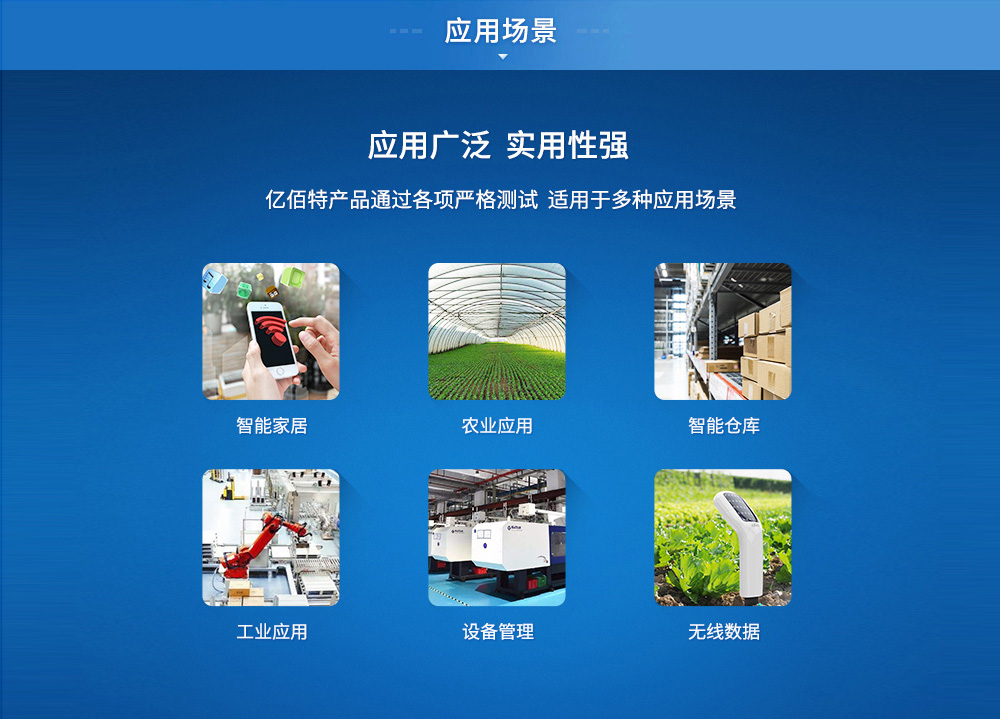 NB-IOT無線模塊-11