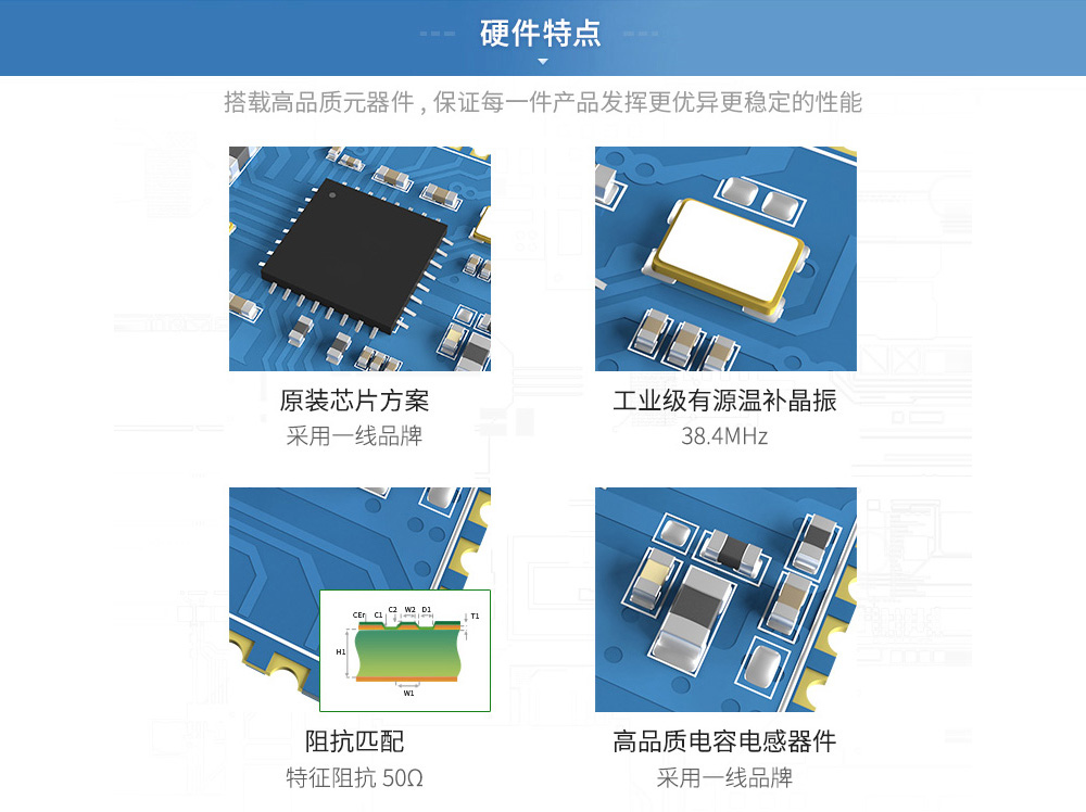 NB-IOT無線模塊-09