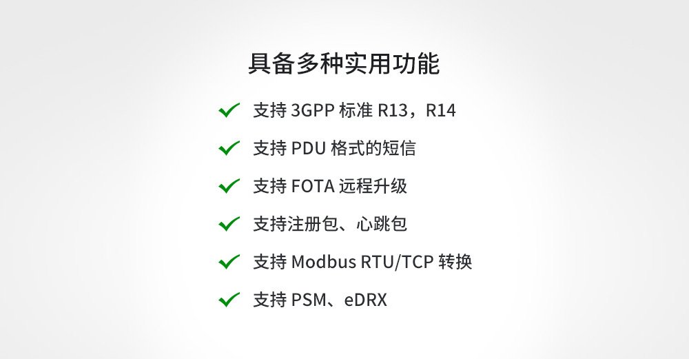 NB-IOT無線模塊-08