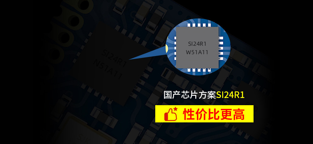 無(wú)線模塊芯片對(duì)比