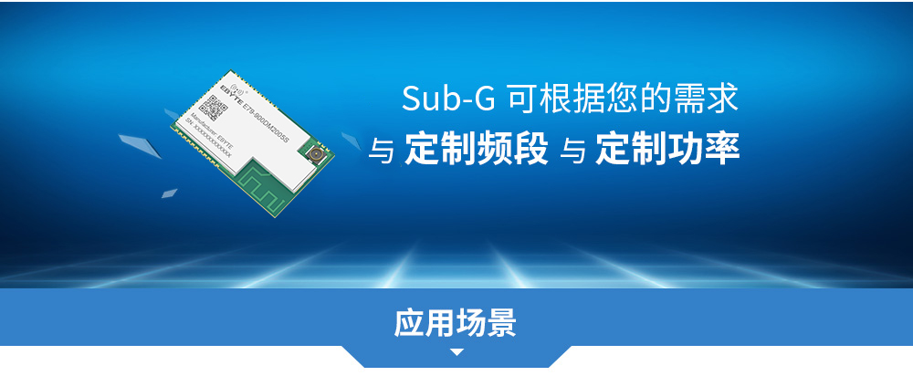 soc無線通信模塊
