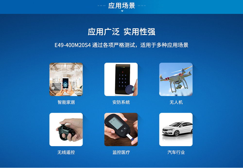 E49無線射頻模塊_10