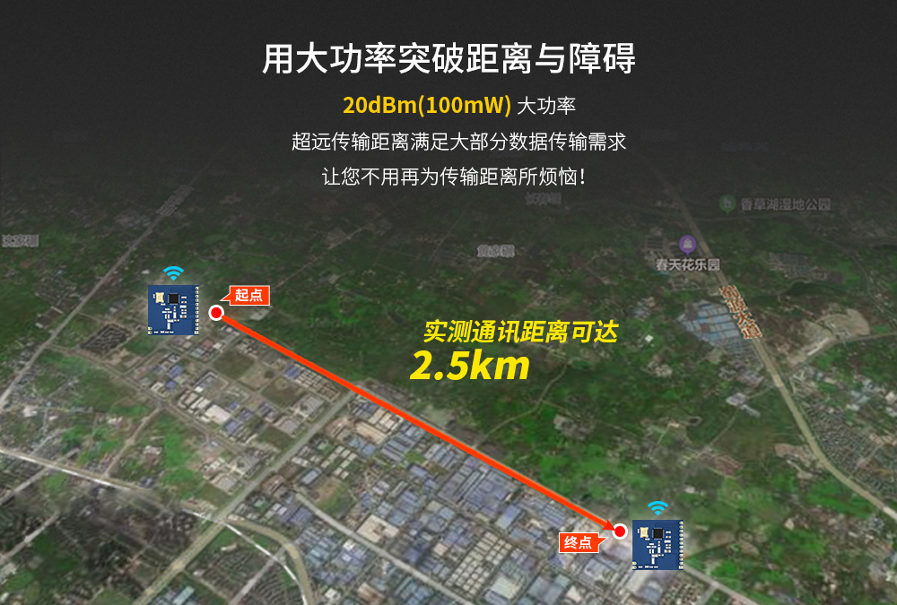 E49無線射頻模塊_07