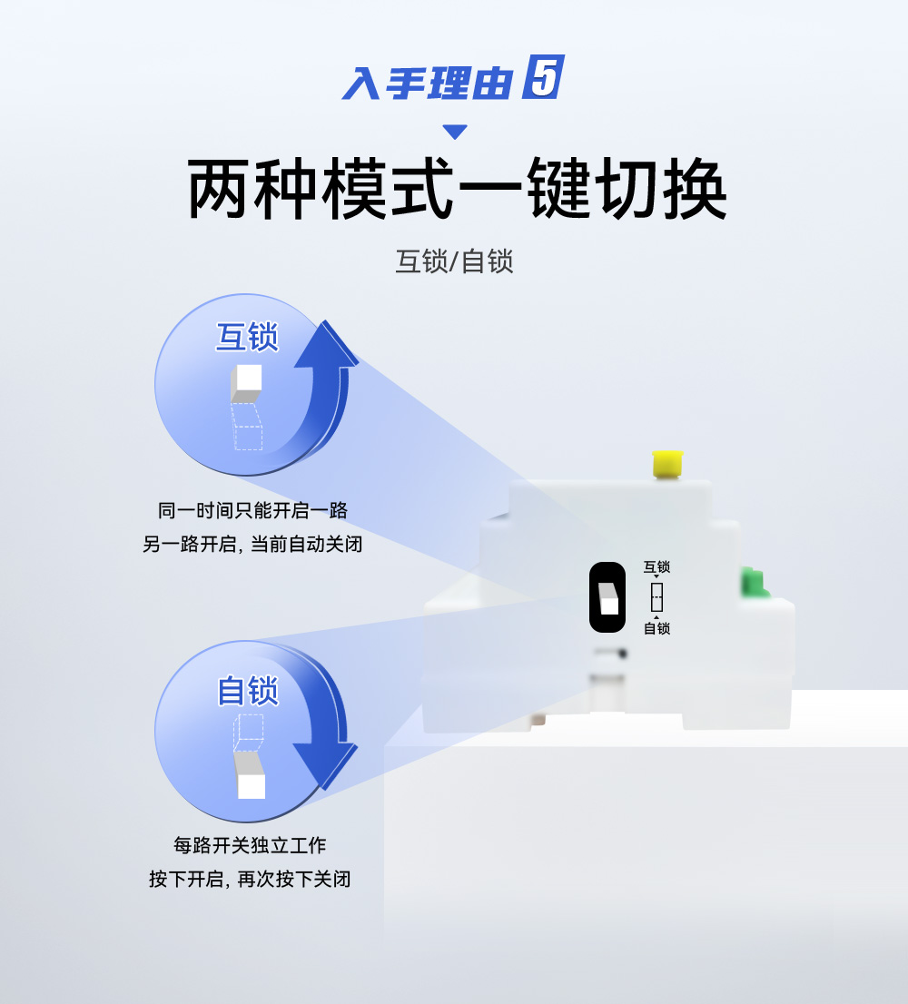 lora無線遙控開關8