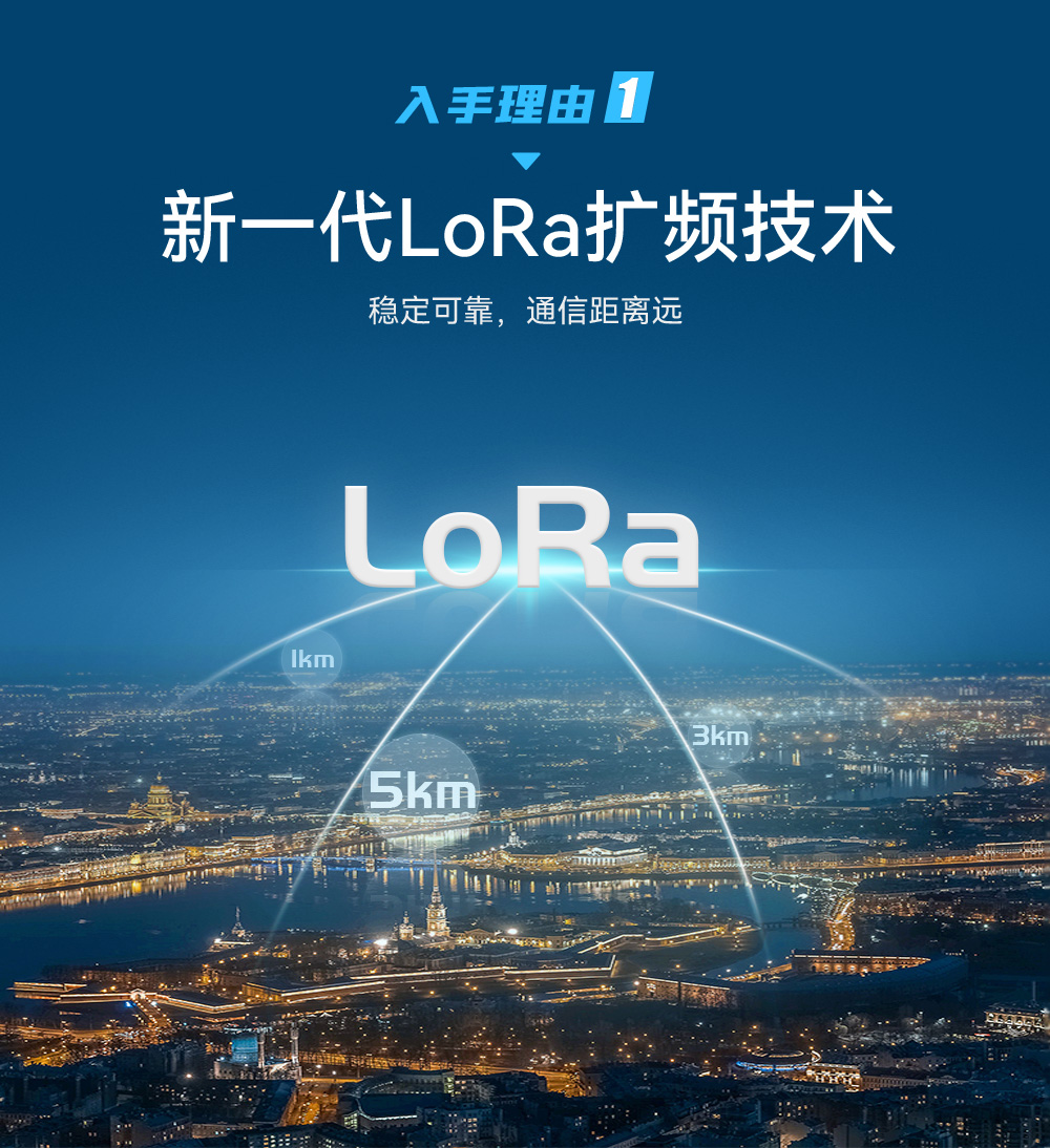 lora無線遙控開關4