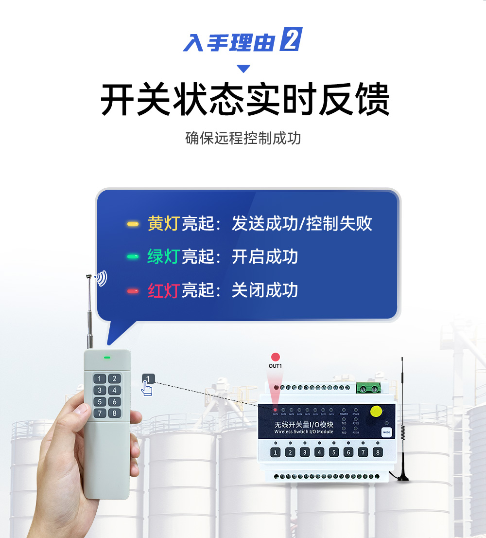 lora無線遙控開關5