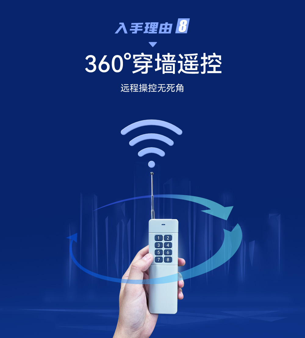 lora無線遙控開關11