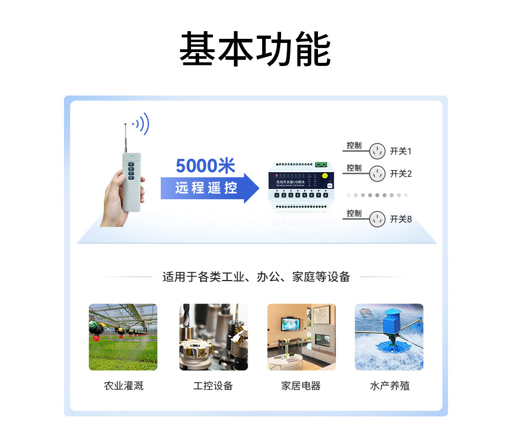 lora無線遙控開關2