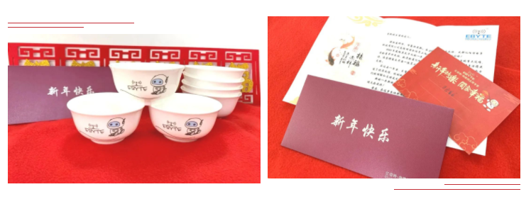 億佰特員工家屬禮品