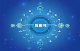 物聯(lián)網(wǎng)是什么？物聯(lián)網(wǎng)的關(guān)鍵技術(shù)是什么？