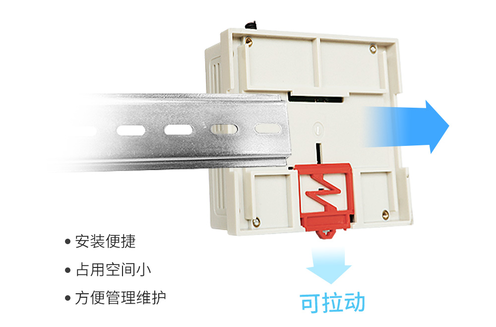 無線遙控開關(guān)導(dǎo)軌式安裝