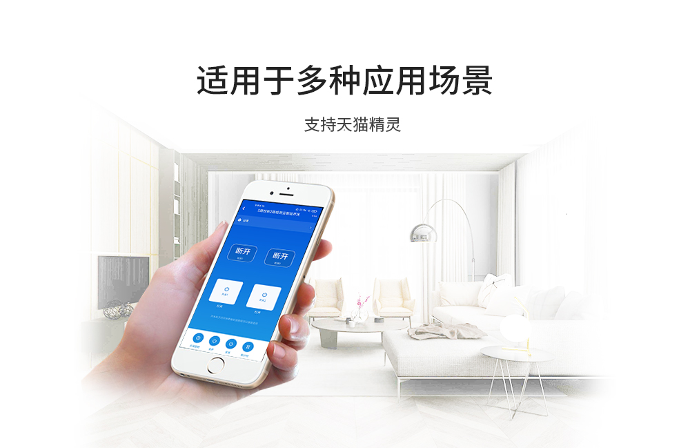 4G手機智能遙控開關(guān)6