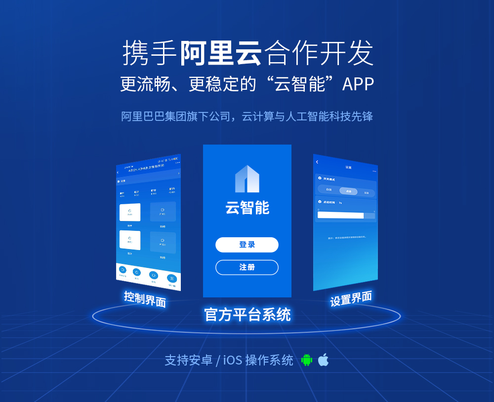 4G手機智能遙控開關(guān)3