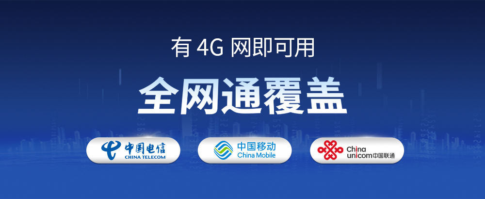 4G手機智能遙控開關(guān)8