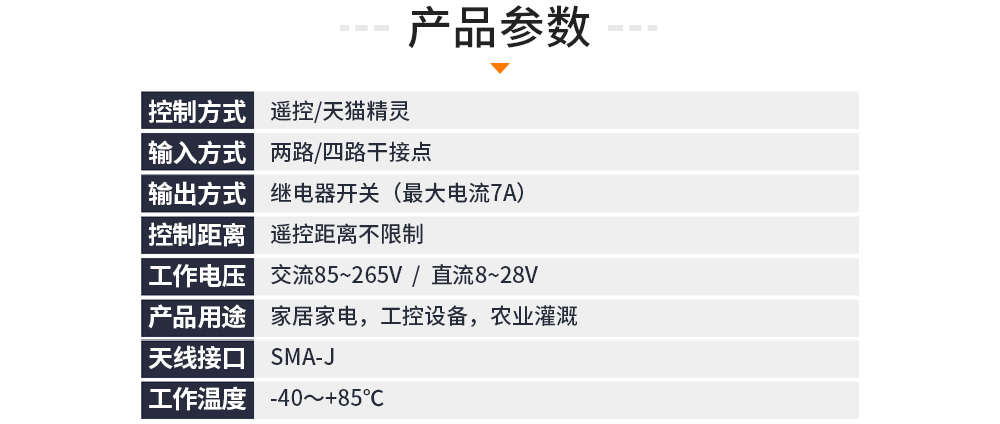 4G手機智能遙控開關(guān)13