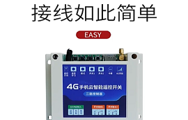 如此簡單的遙控開關(guān)接線教程，你學(xué)會了嗎？