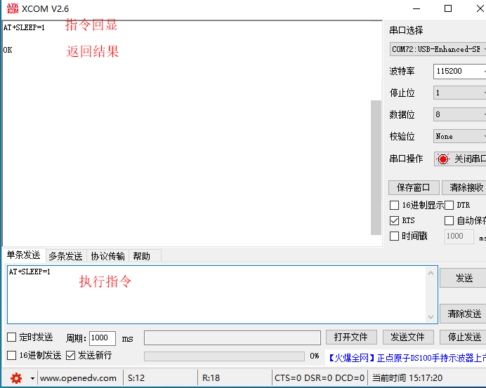 設(shè)置睡眠模式為Modem-sleep，出廠默認也是該睡眠模式