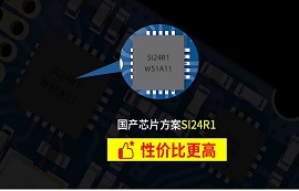 國產(chǎn)nRF24L01芯片方案的低功耗無線模塊