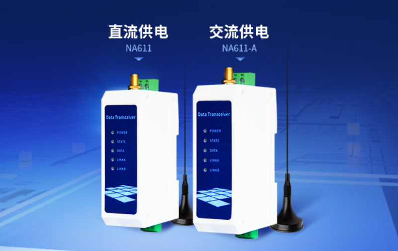 NA611 -x雙頻WiFi串口服務器