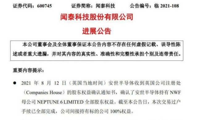 中企收購(gòu)英國(guó)最大芯片制造商