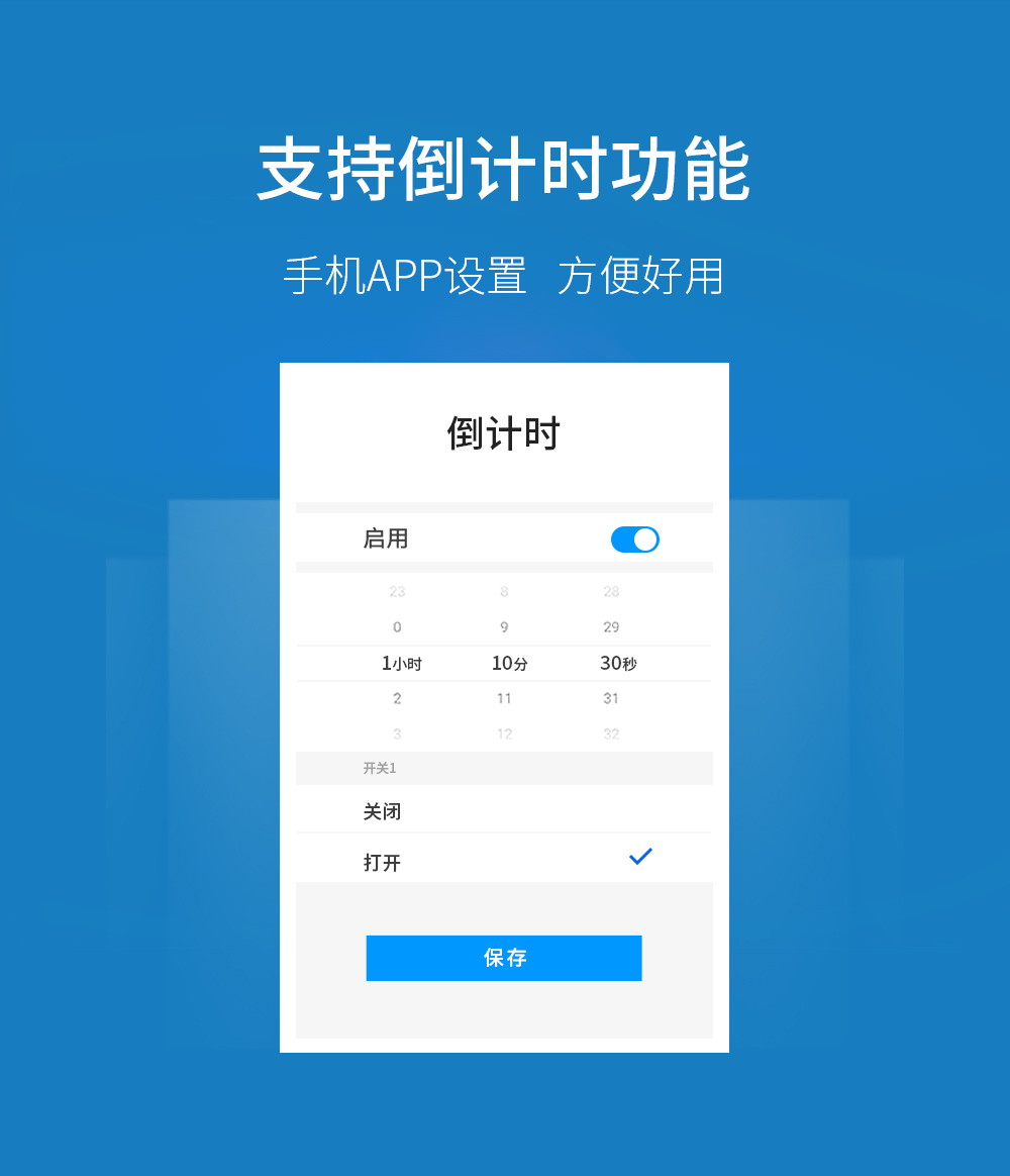遙控開關(guān)_10