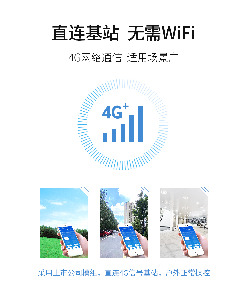 遙控開關(guān)_06
