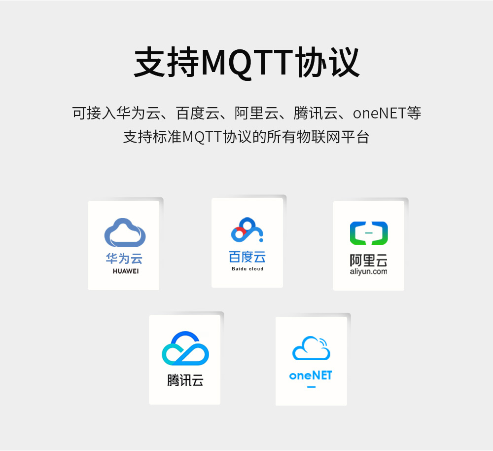WiFi串口服務(wù)器06