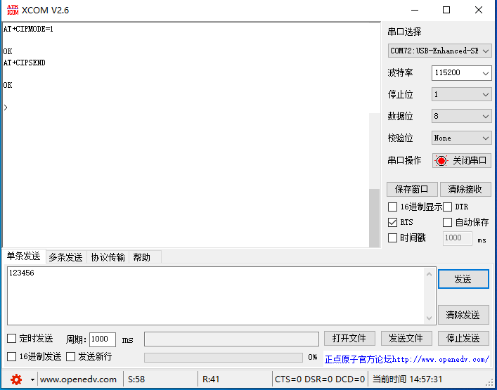 10lora無線數(shù)傳電臺