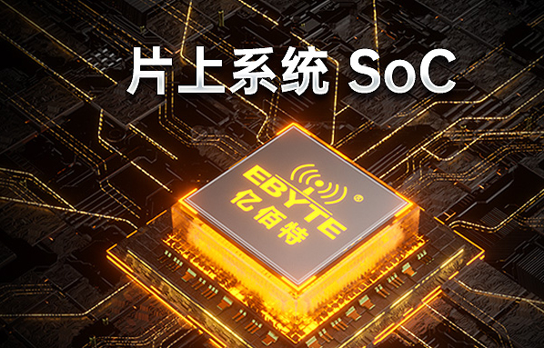 片上系統(tǒng)SoC芯片分類設(shè)計(jì)和SIP封裝技術(shù)詳解