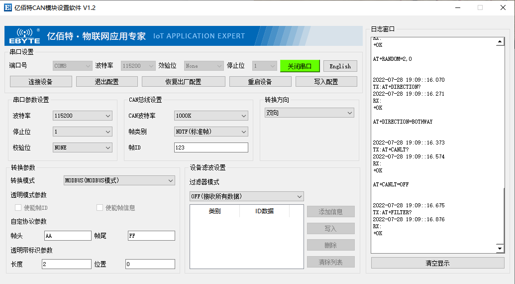 can模塊設置軟件